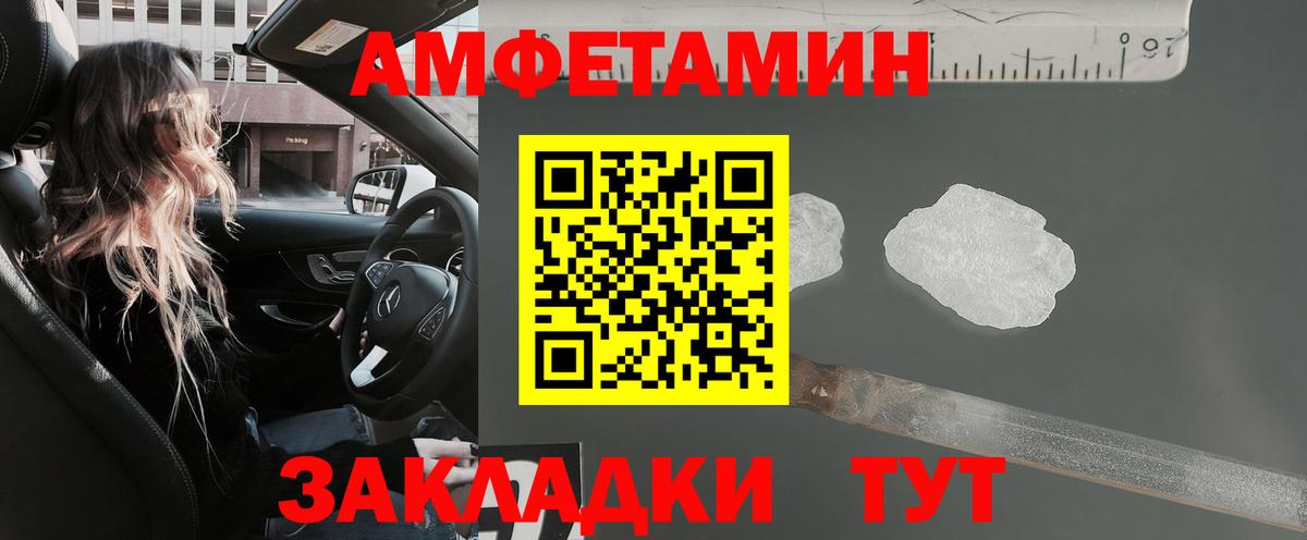 Amphetamine  Амфетамин  Вход с VPN  Старая Русса  Амфетамин VHQ 