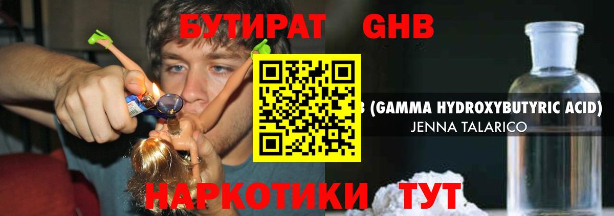 Старая Русса  Бутират буратино  Вход с VPN 