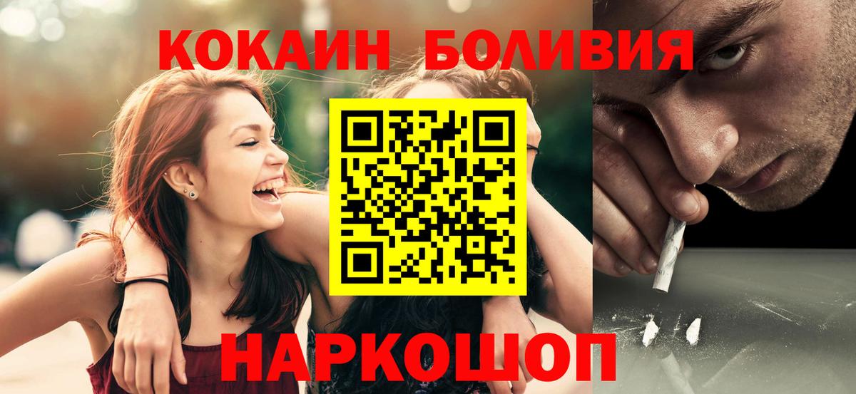 Старая Русса  Кокаин 99%  Вход с VPN  КОКАИН VHQ 