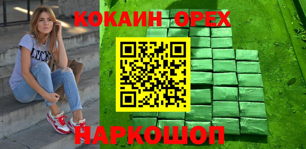 COCAIN 99% Старая Русса