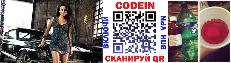 Кодеиновый сироп Lean Purple Drank  маркетплейс Telegram  Старая Русса 