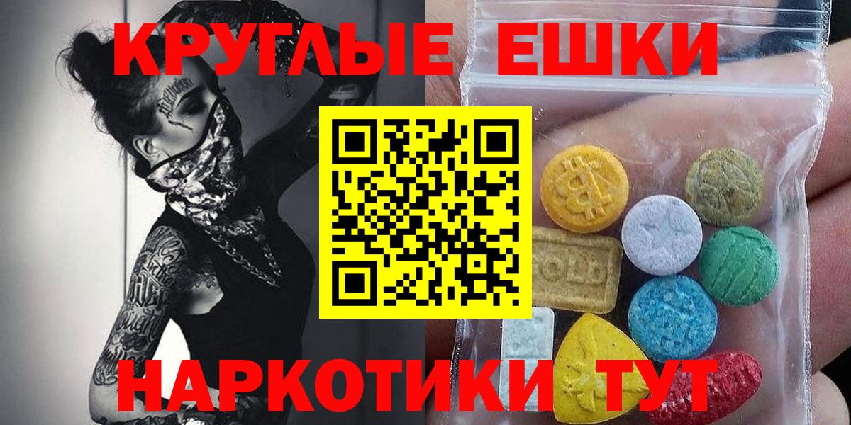 ЭКСТАЗИ VHQ  Вход с VPN  Ecstasy  Старая Русса 