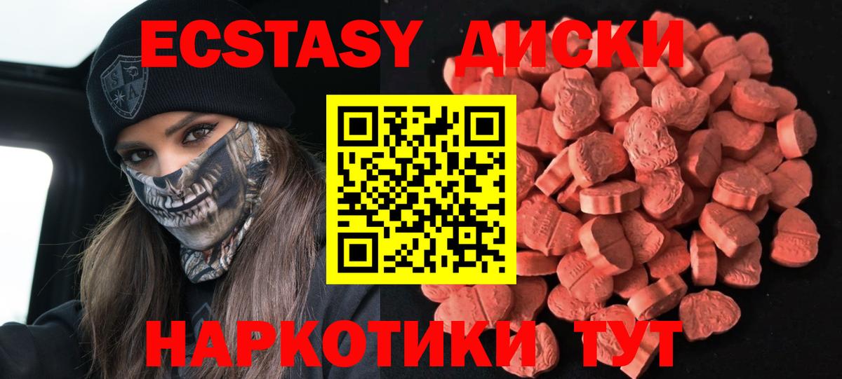 Экстази XTC Старая Русса