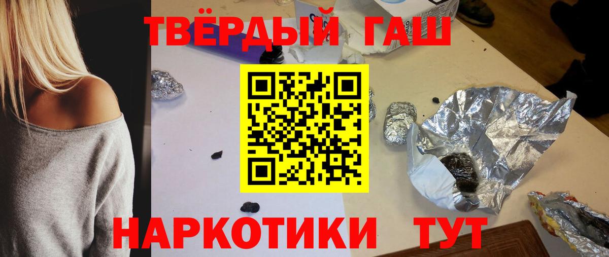 ГАШИШ индика сатива Старая Русса