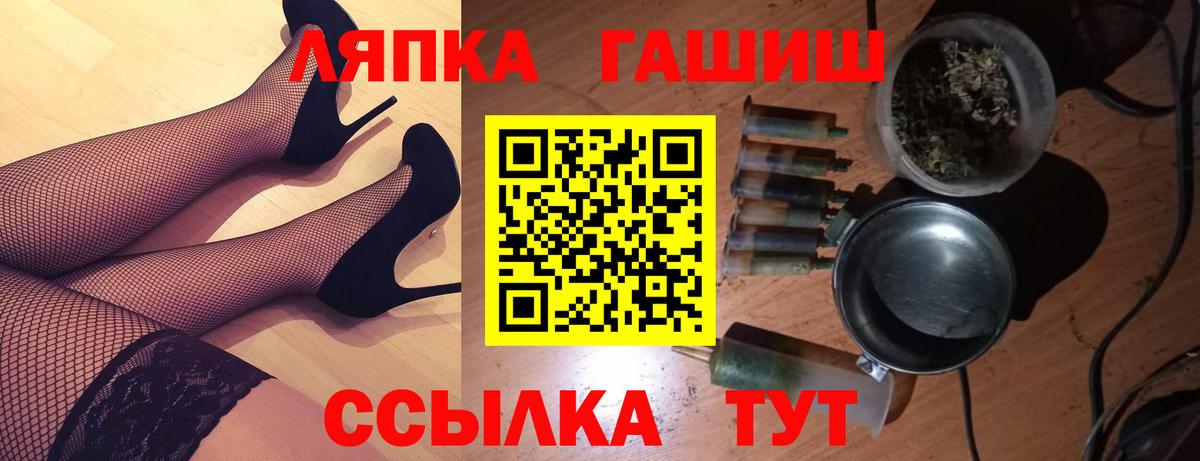 ГАШ Premium  ГАШ гашик  Старая Русса  Вход с VPN 