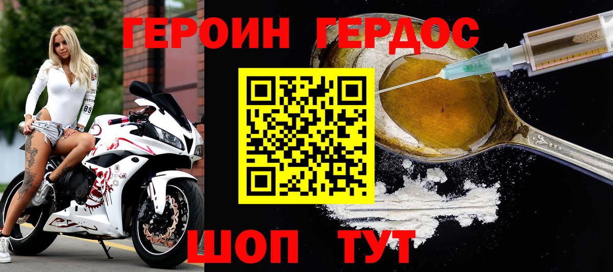 ГЕРОИН VHQ  Вход с VPN  Старая Русса 