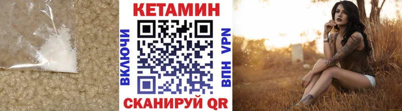 Кетамин VHQ  Старая Русса 