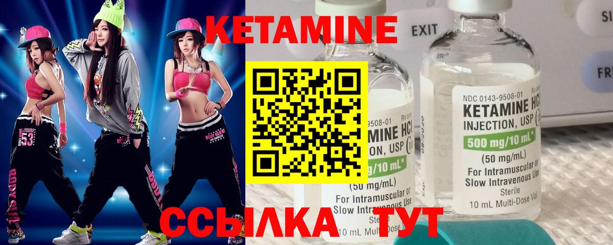 Старая Русса  Кетамин VHQ  Кетамин VHQ  Вход с VPN 