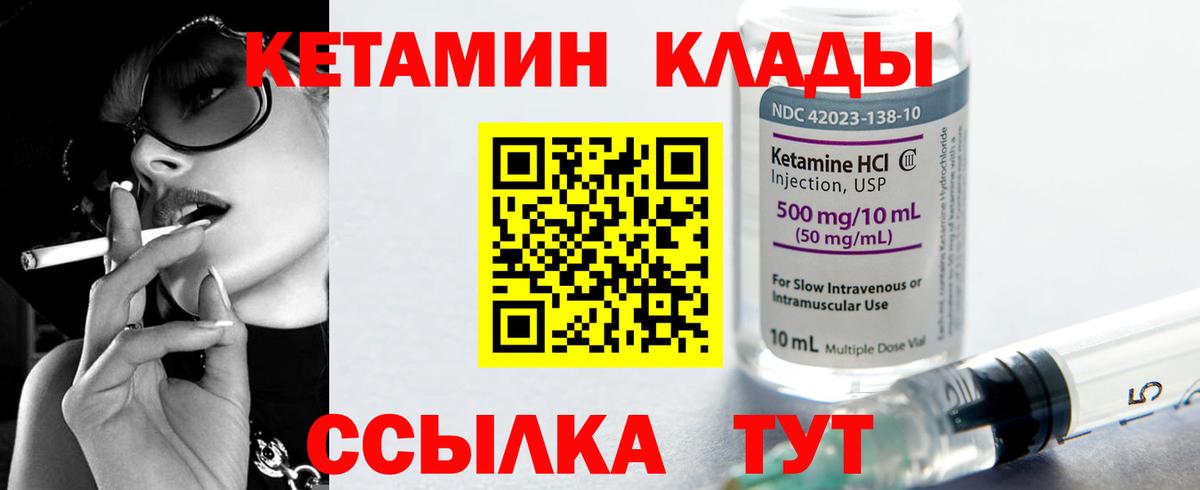 Кетамин VHQ Старая Русса
