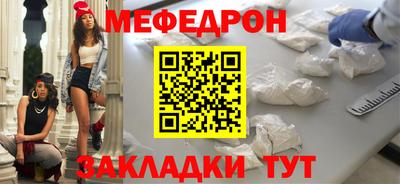 мефедрон мука Туймазы