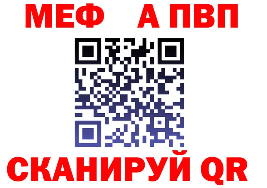 Альфа ПВП VHQ ONION мориарти гидра Старая Русса