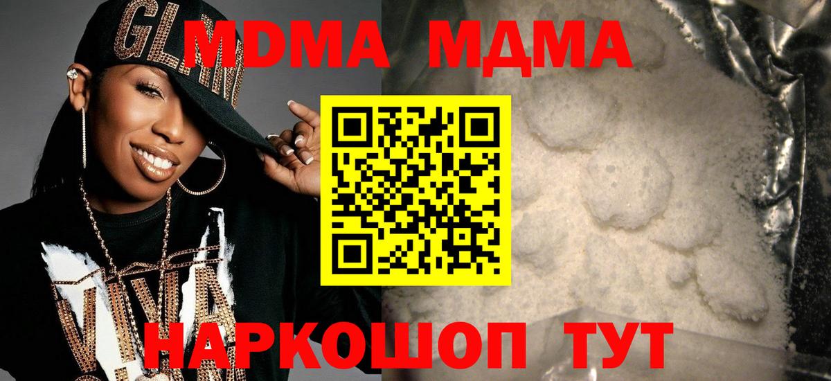 Старая Русса  МДМА молли  Вход с VPN  МДМА молли 