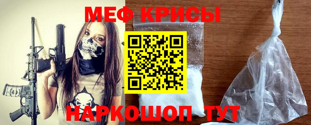 МЕФ 4 MMC  Меф  Вход с VPN  Меф  Старая Русса  Меф мяу мяу 