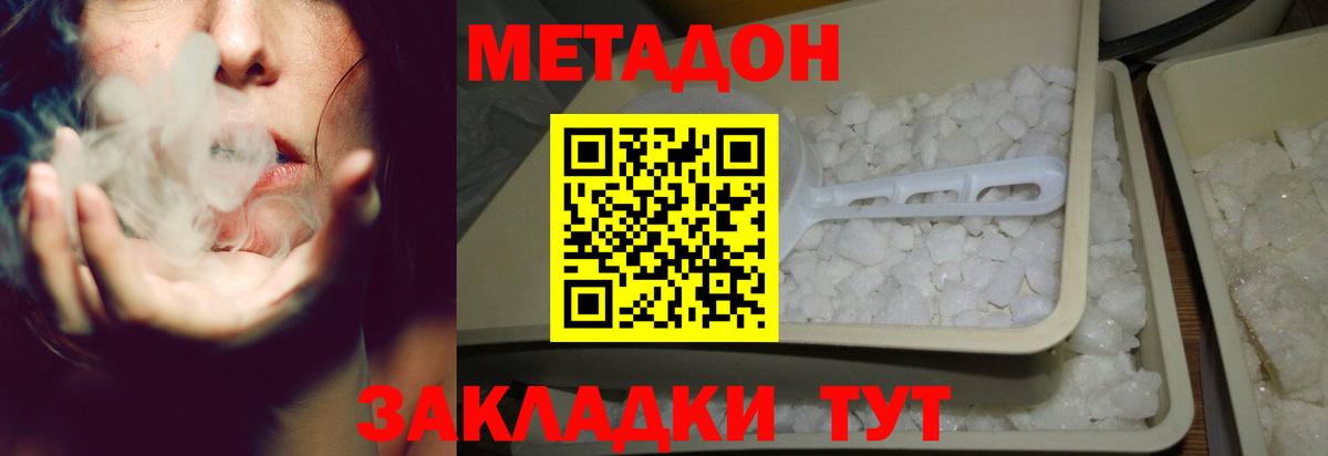 Метадон кристалл  Вход с VPN  Метадон кристалл  Старая Русса 