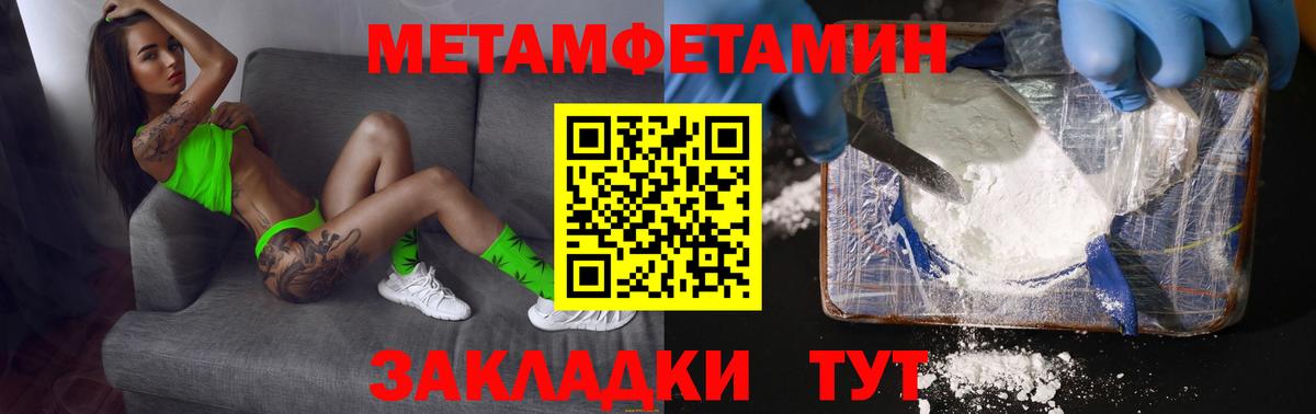 МЕТАМФЕТАМИН винт Старая Русса