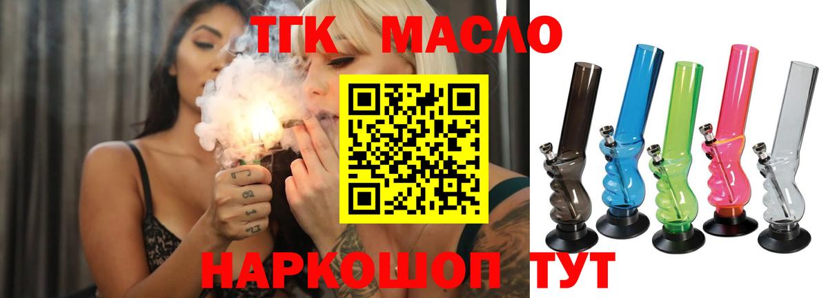 что такое наркотик  Дистиллят ТГК Wax  Вход с VPN  ТГК вейп  гидра маркетплейс  Старая Русса 